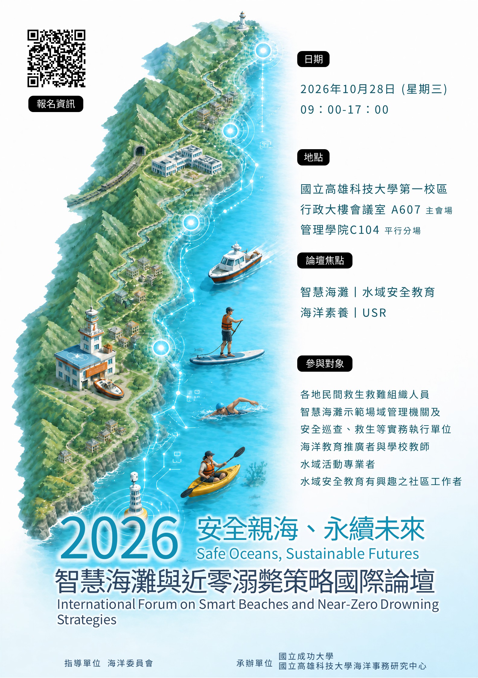 活動海報